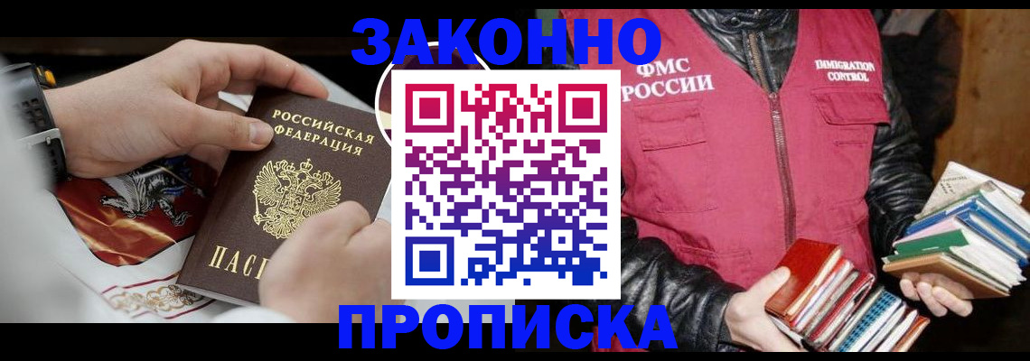 регистрация в Можге