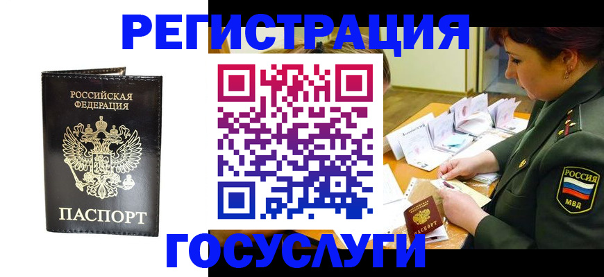 прописка для работы в Можге