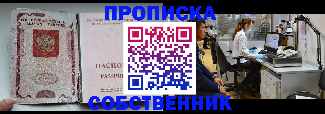 найти адрес прописки в Можге