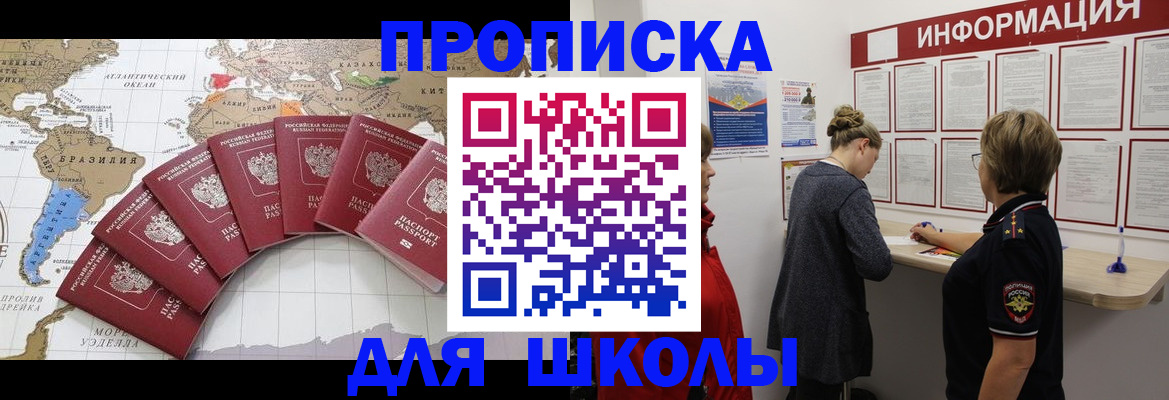 прописка законно в Можге