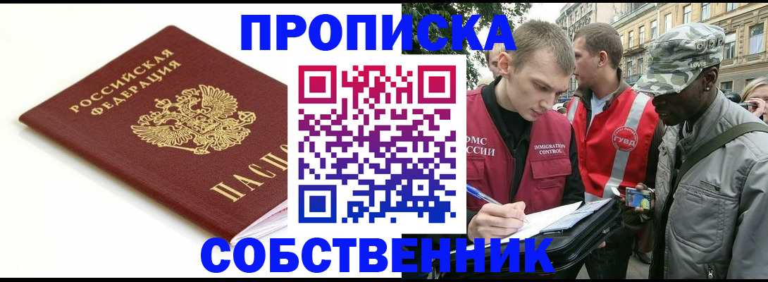 временная регистрация 2025 в Можге