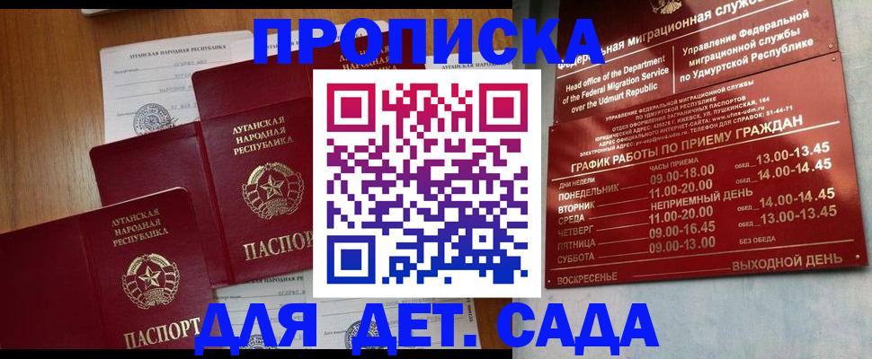временная регистрация госуслуги в Можге
